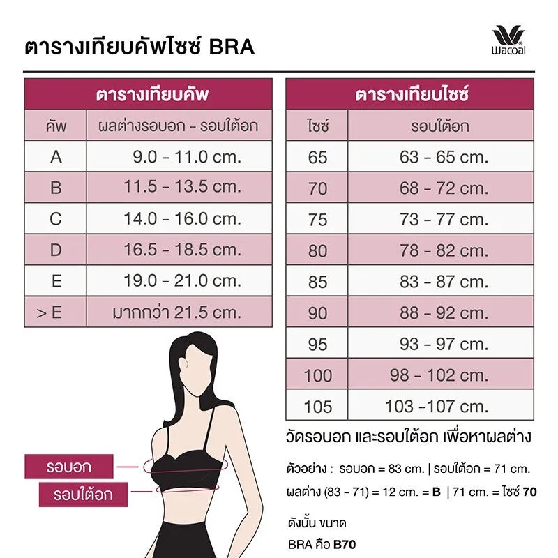 Wacoal Mood Smooth Bra ชุดชั้นในวัยรุ่น บราไร้ตะเข็บ รุ่น MM1X81 สีเบจ (BE)